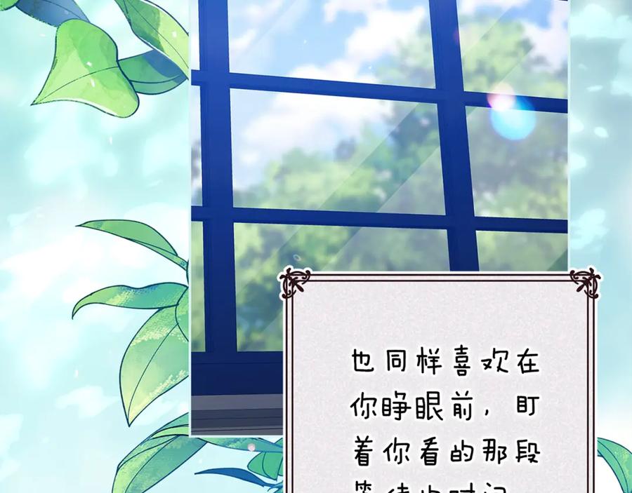 《这个婚反正也要完蛋》第90话 我等你，我爱你 第16页