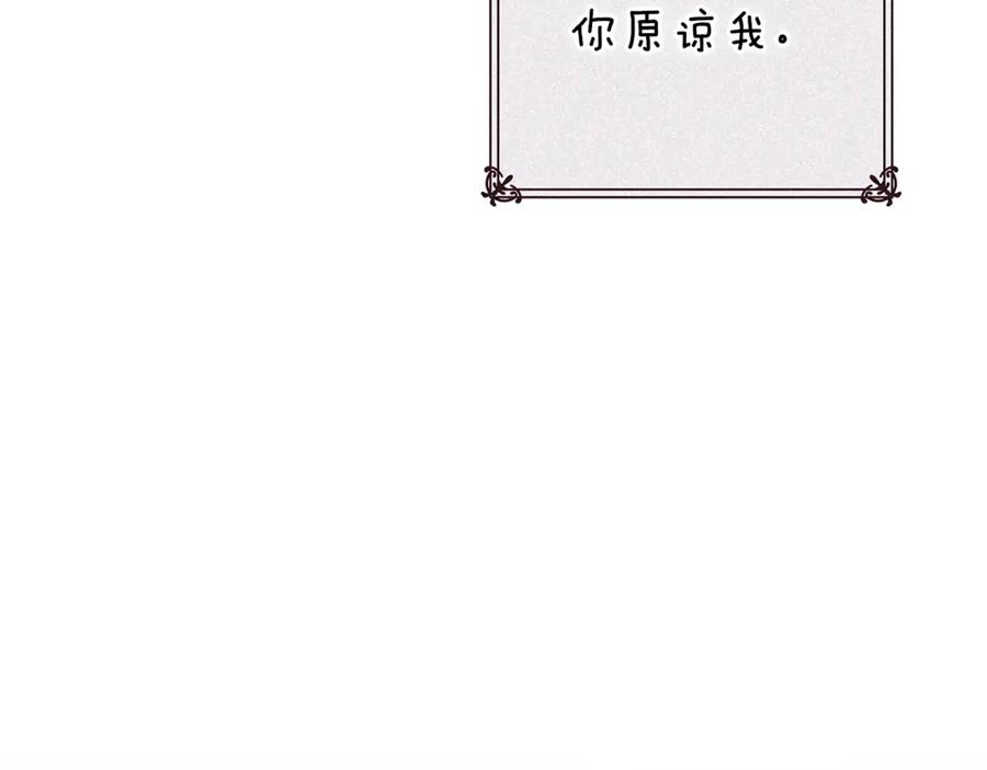 《这个婚反正也要完蛋》第90话 我等你，我爱你 第26页