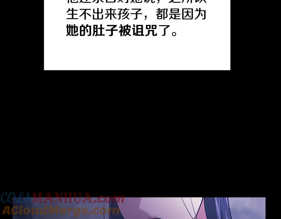 《这个婚反正也要完蛋》第9话 对你最后的报复 第93页