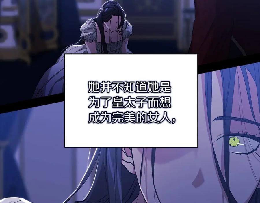 《这个婚反正也要完蛋》第9话 对你最后的报复 第68页