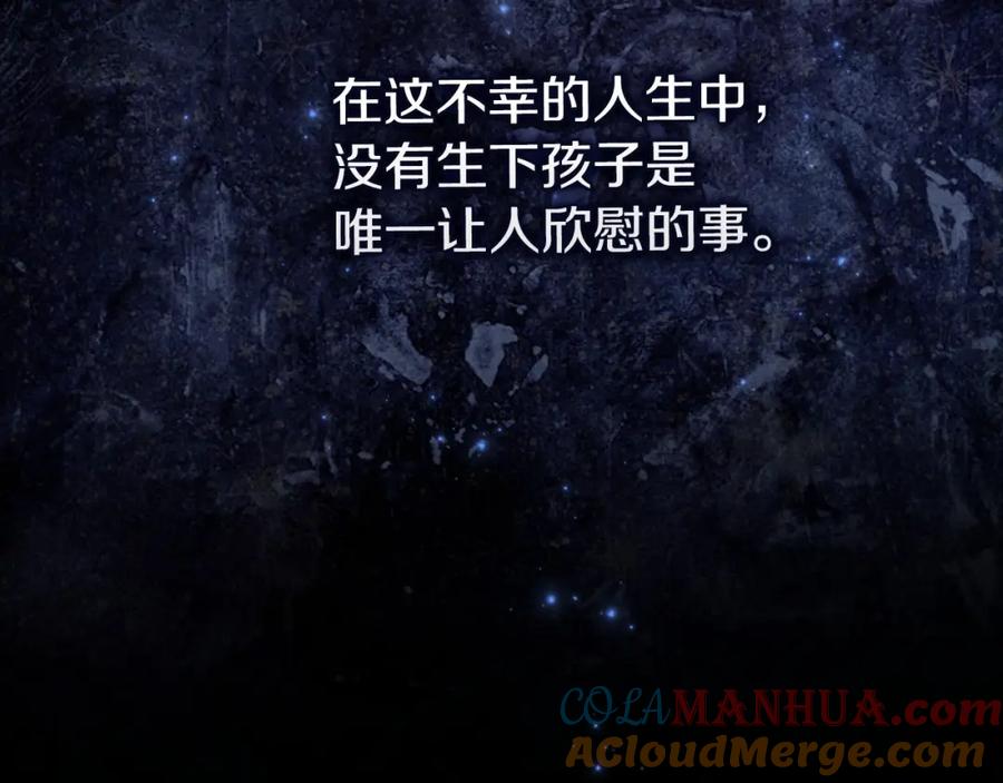 《这个婚反正也要完蛋》第9话 对你最后的报复 第149页