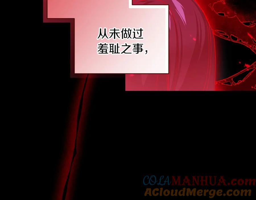 《这个婚反正也要完蛋》第9话 对你最后的报复 第117页