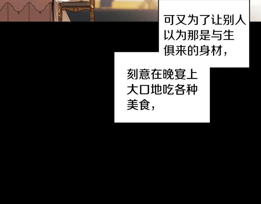 《这个婚反正也要完蛋》第9话 对你最后的报复 第59页
