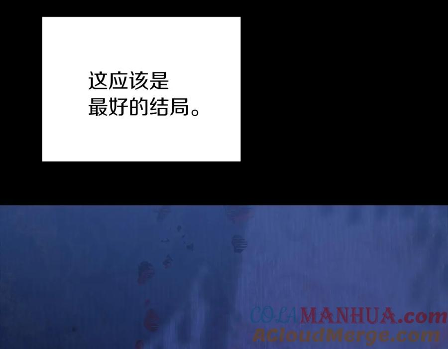《这个婚反正也要完蛋》第9话 对你最后的报复 第177页