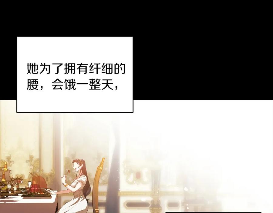 《这个婚反正也要完蛋》第9话 对你最后的报复 第58页