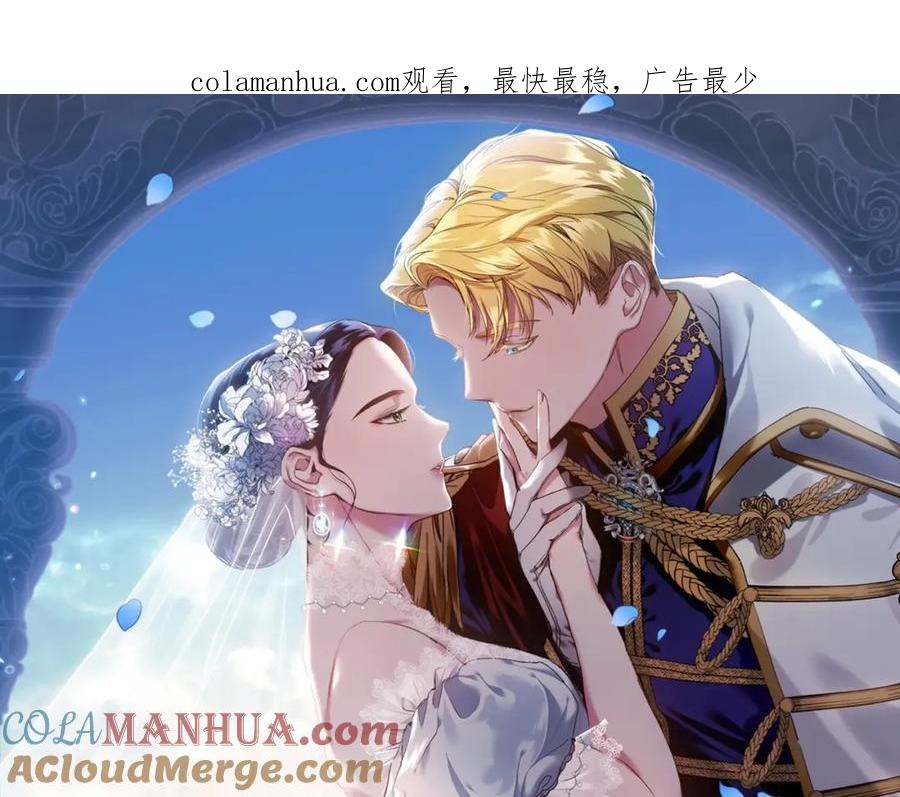 《这个婚反正也要完蛋》第9话 对你最后的报复 第1页