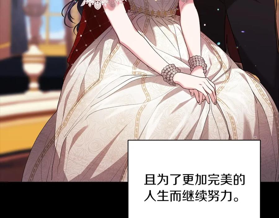 《这个婚反正也要完蛋》第9话 对你最后的报复 第52页