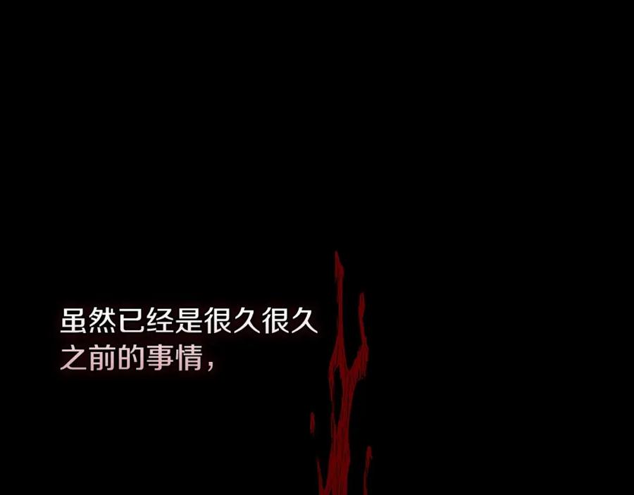 《这个婚反正也要完蛋》第9话 对你最后的报复 第26页