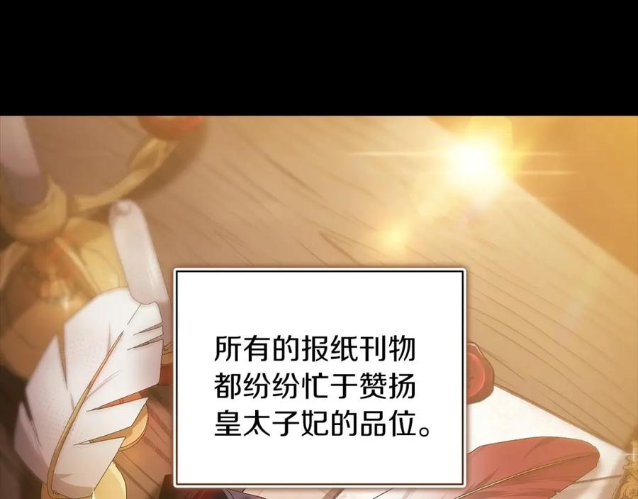 《这个婚反正也要完蛋》第9话 对你最后的报复 第47页