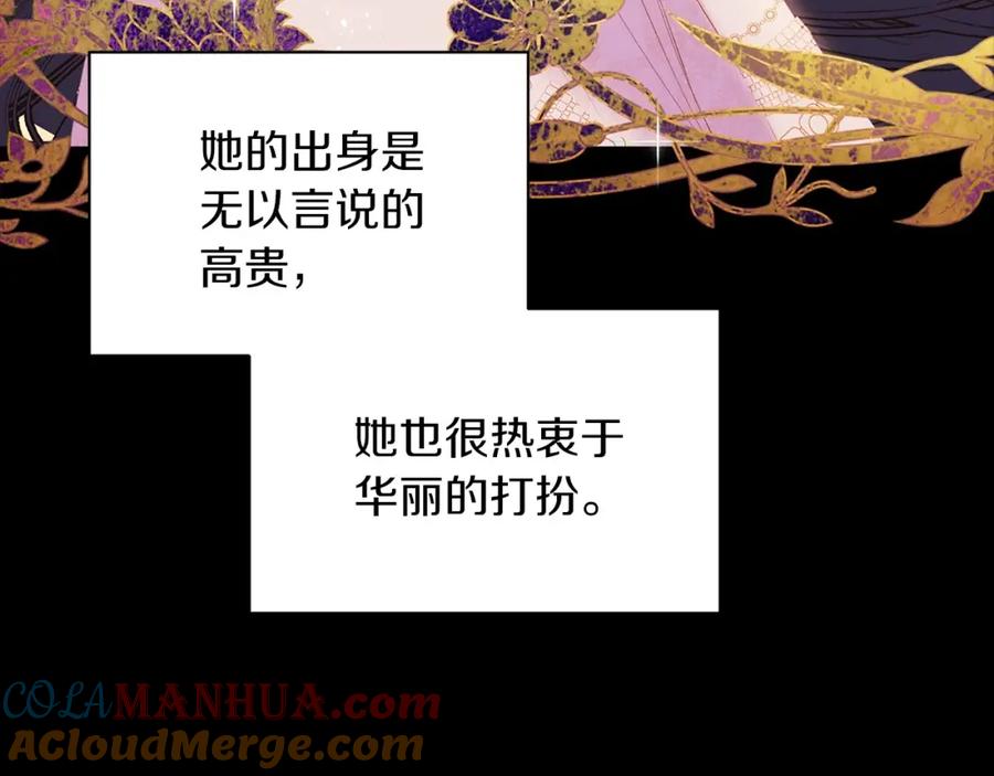 《这个婚反正也要完蛋》第9话 对你最后的报复 第37页