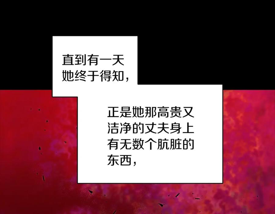 《这个婚反正也要完蛋》第9话 对你最后的报复 第98页