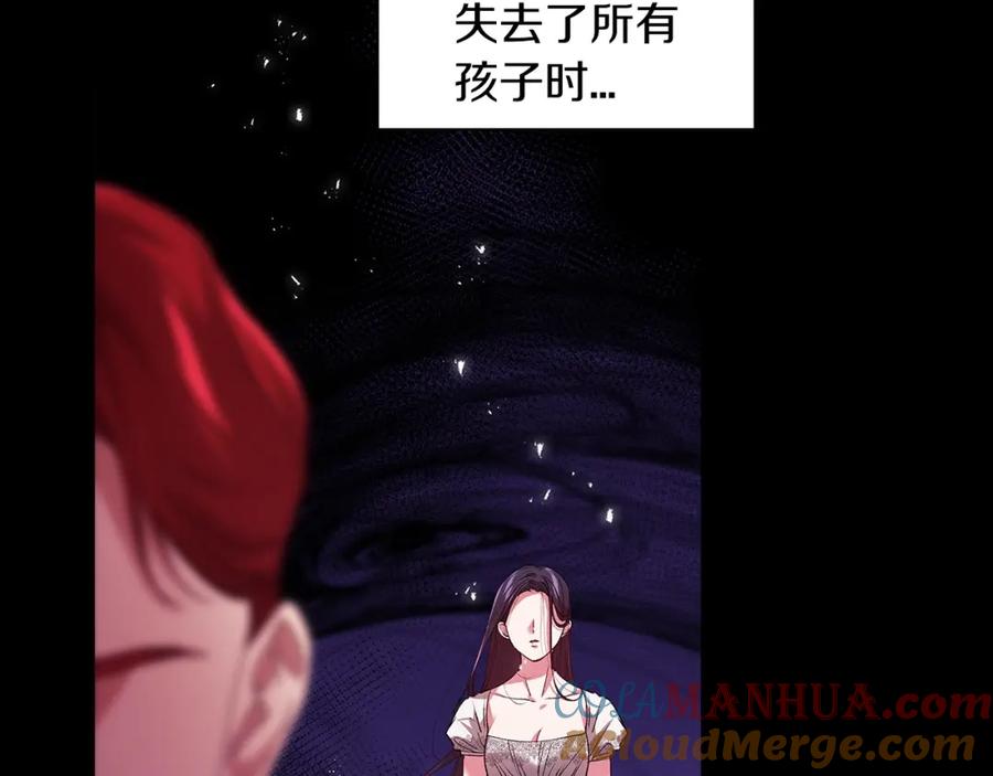 《这个婚反正也要完蛋》第9话 对你最后的报复 第101页