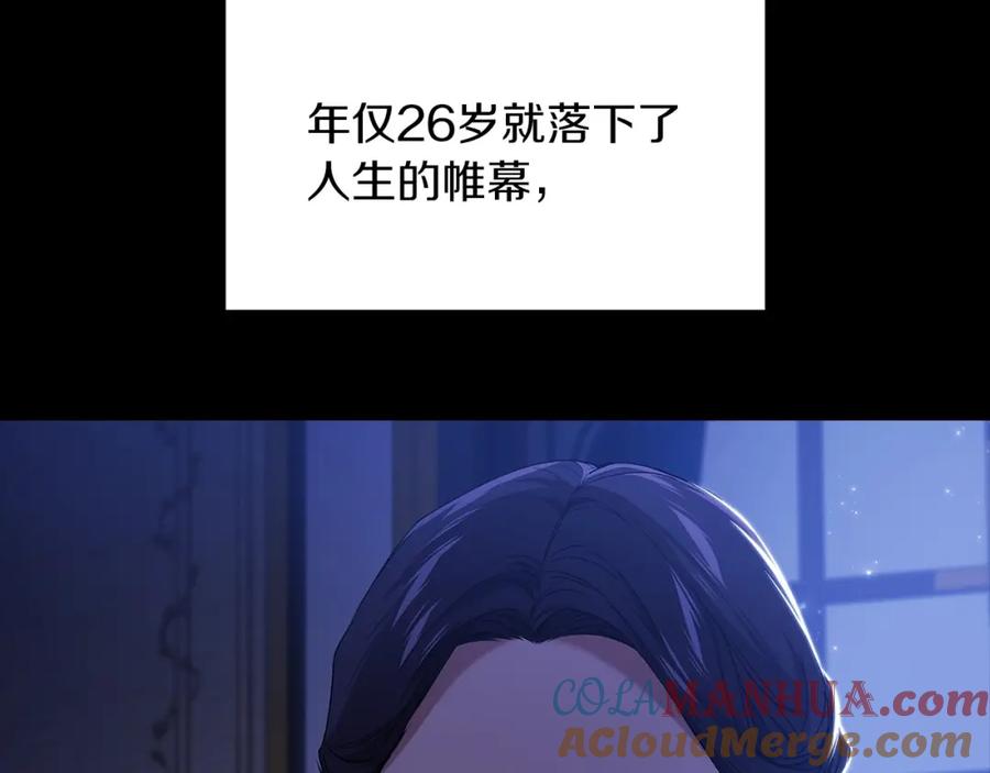 《这个婚反正也要完蛋》第9话 对你最后的报复 第21页