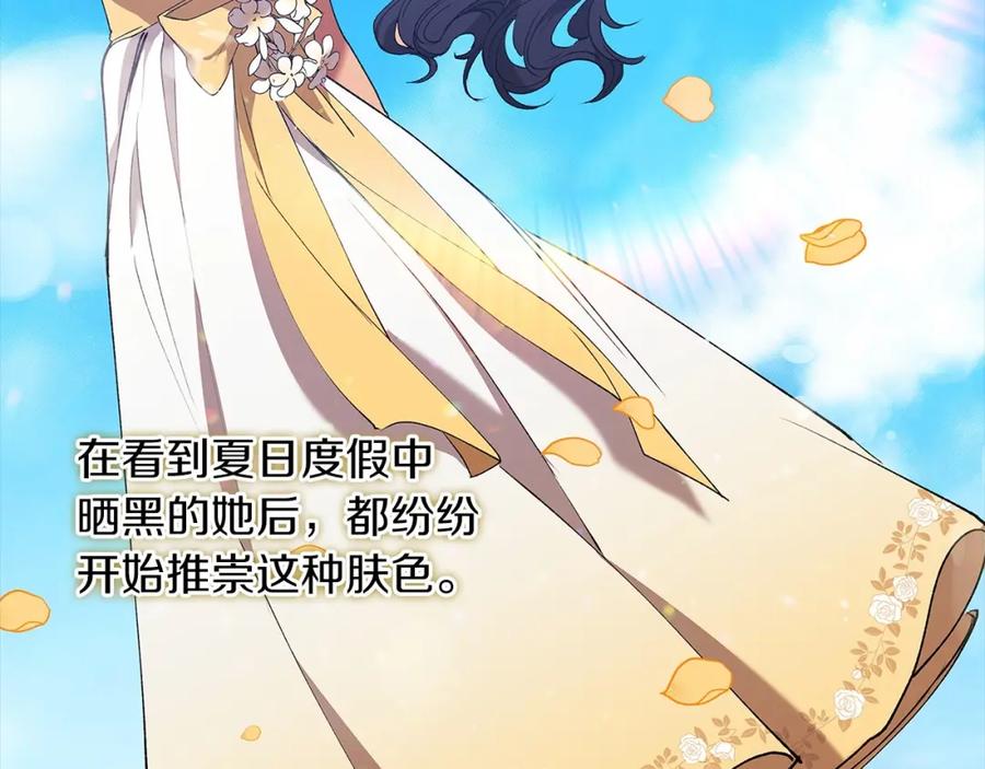 《这个婚反正也要完蛋》第9话 对你最后的报复 第43页