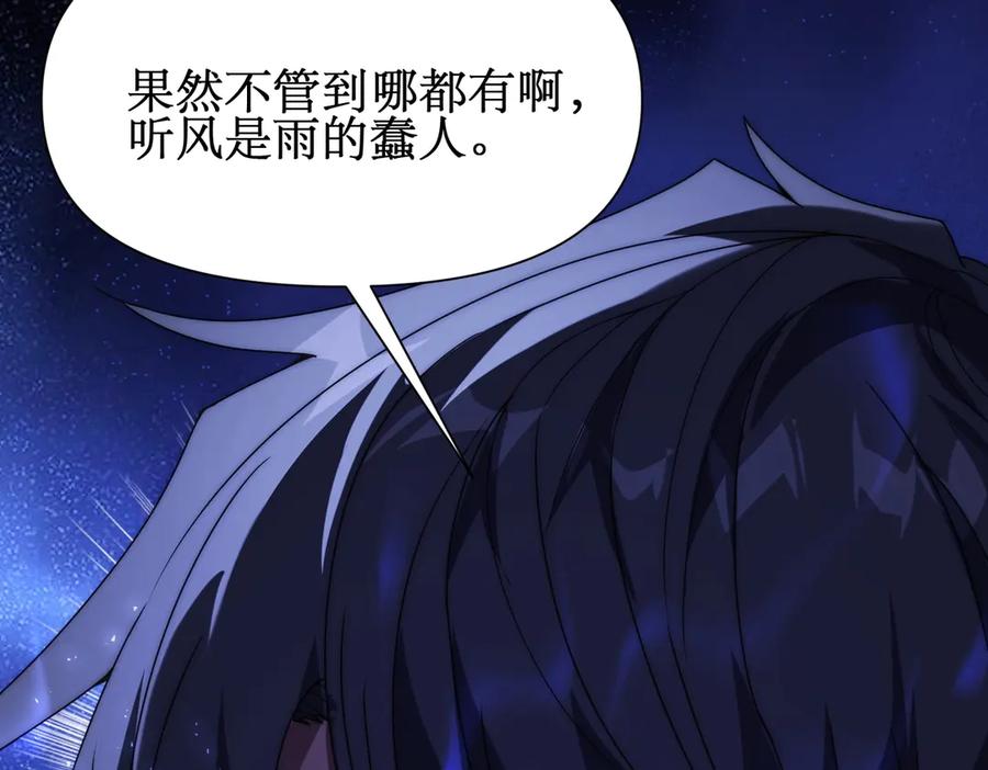 《网游：我能进化一切》第11话 居然有人要打劫我 第100页