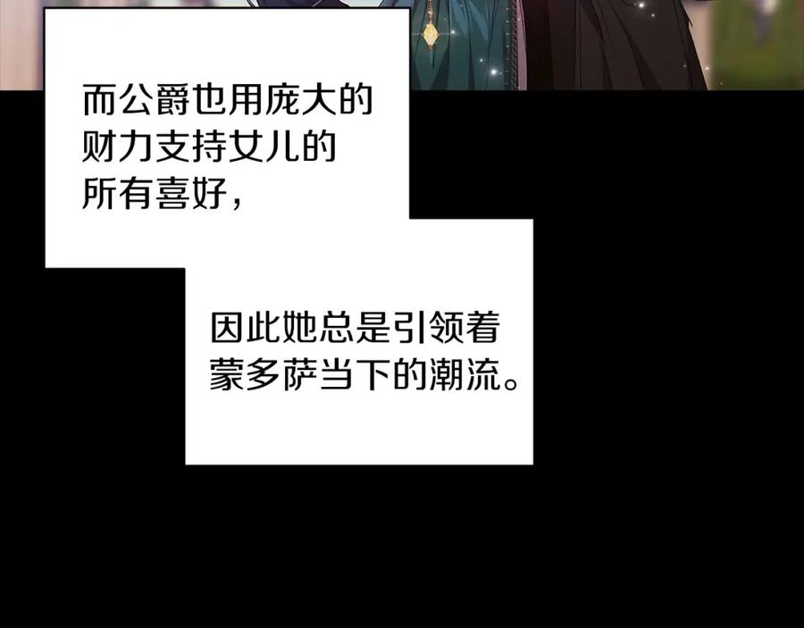 《这个婚反正也要完蛋》第9话 对你最后的报复 第40页