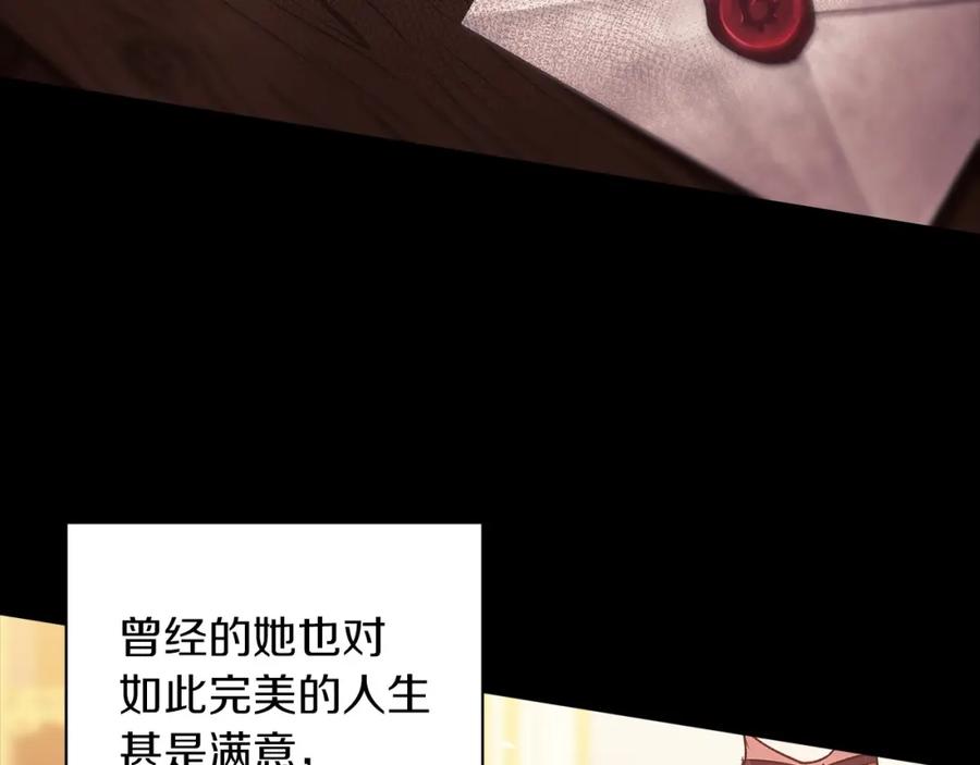 《这个婚反正也要完蛋》第9话 对你最后的报复 第50页