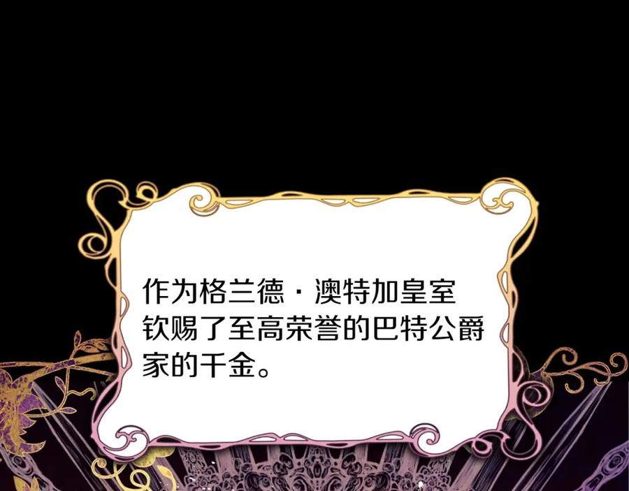 《这个婚反正也要完蛋》第9话 对你最后的报复 第34页