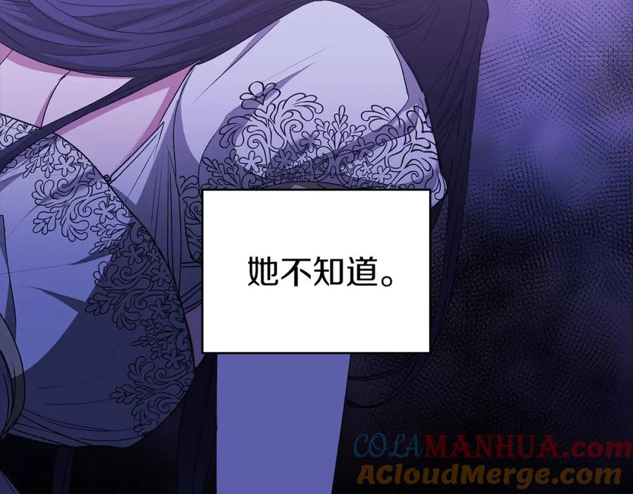 《这个婚反正也要完蛋》第9话 对你最后的报复 第65页