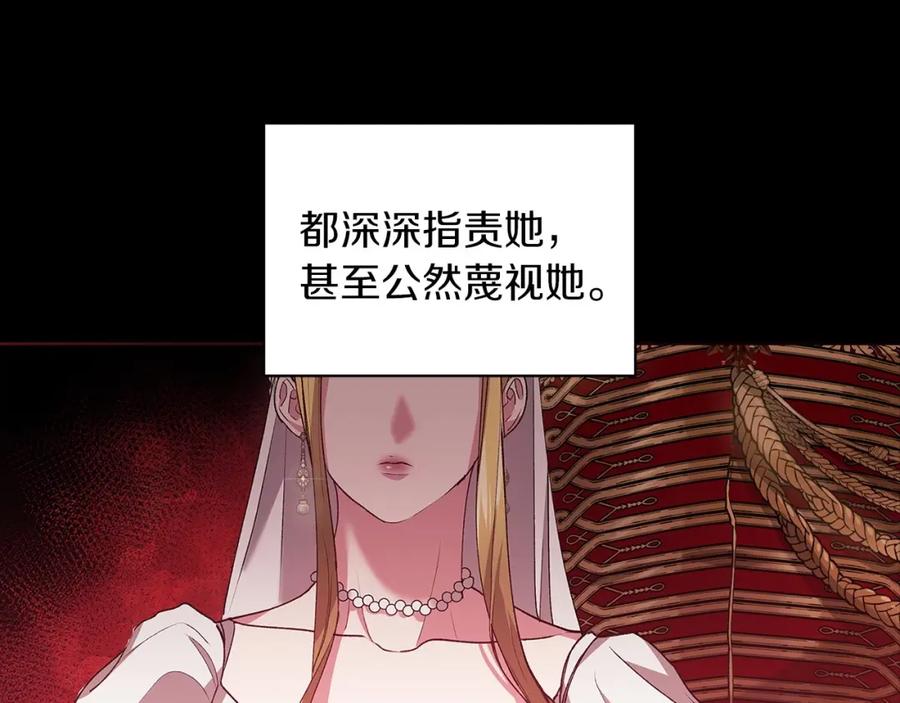 《这个婚反正也要完蛋》第9话 对你最后的报复 第86页