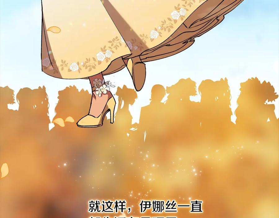 《这个婚反正也要完蛋》第9话 对你最后的报复 第44页