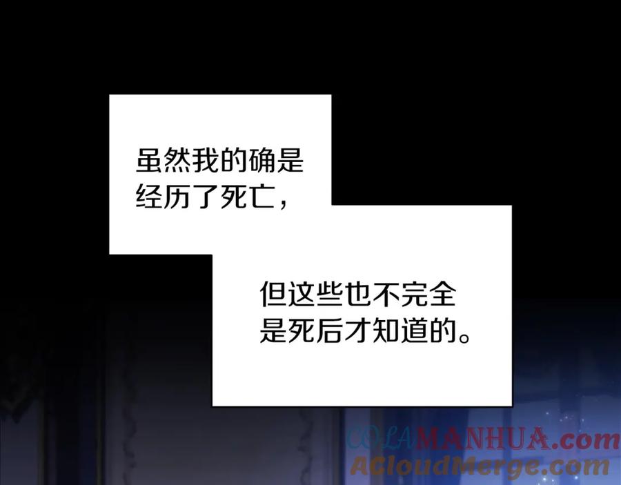 《这个婚反正也要完蛋》第9话 对你最后的报复 第17页