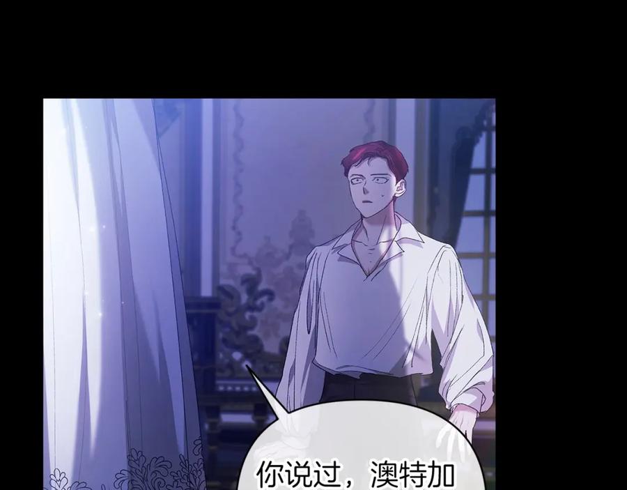 《这个婚反正也要完蛋》第9话 对你最后的报复 第151页