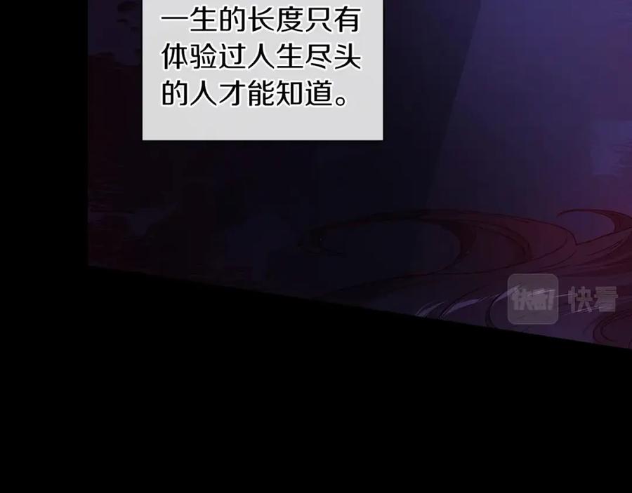《这个婚反正也要完蛋》第9话 对你最后的报复 第10页