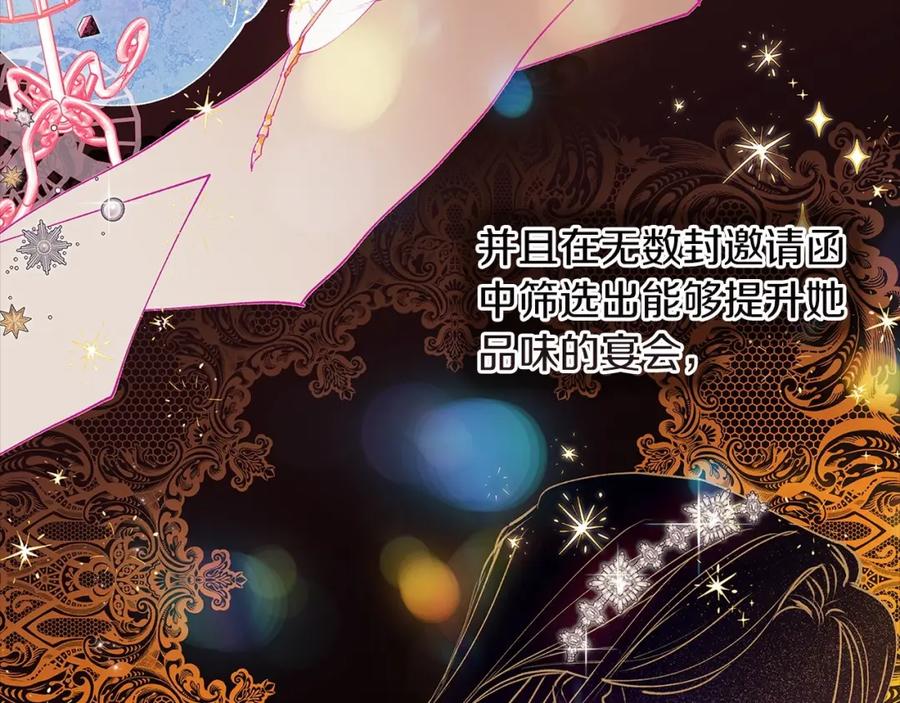 《这个婚反正也要完蛋》第9话 对你最后的报复 第55页