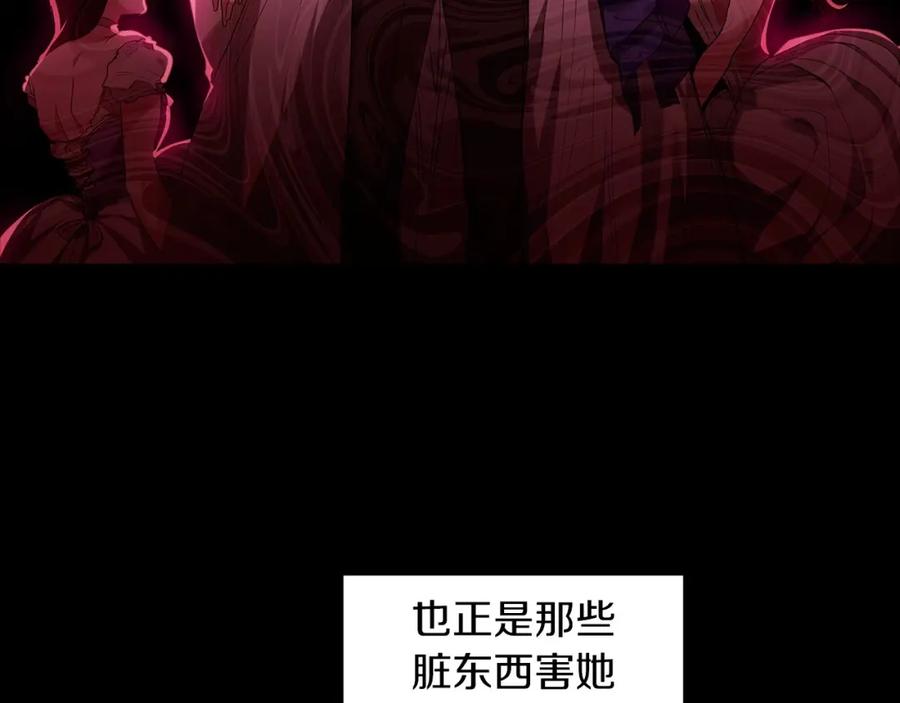 《这个婚反正也要完蛋》第9话 对你最后的报复 第100页