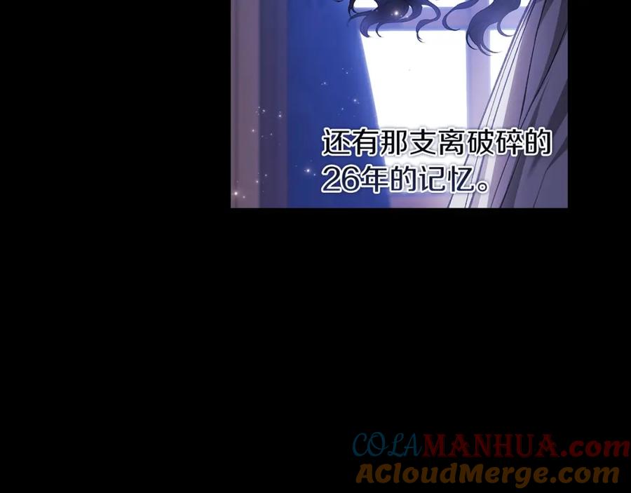 《这个婚反正也要完蛋》第9话 对你最后的报复 第33页
