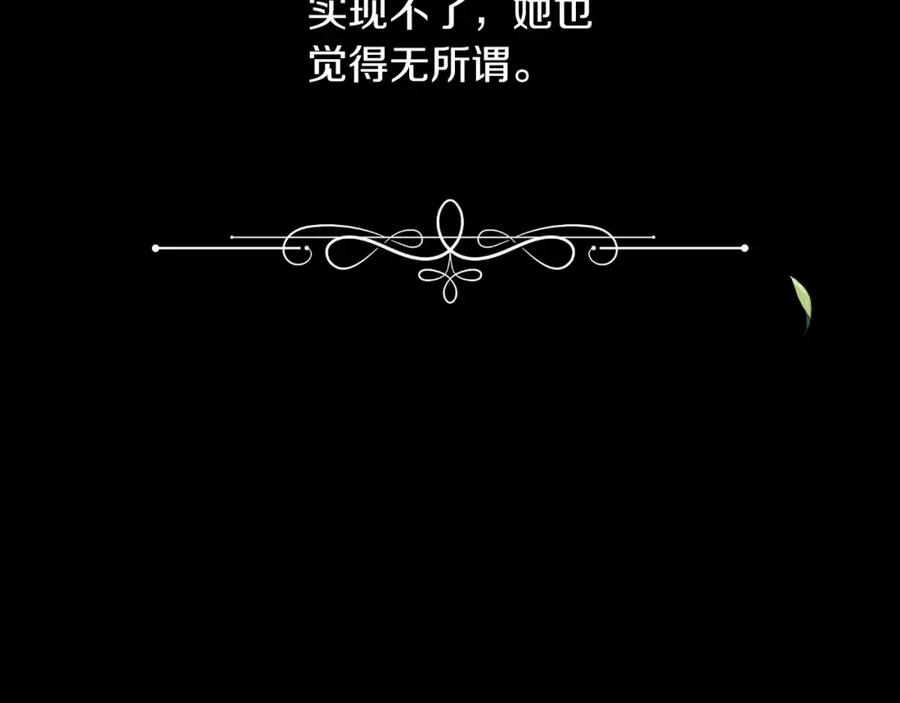 《这个婚反正也要完蛋》第9话 对你最后的报复 第184页