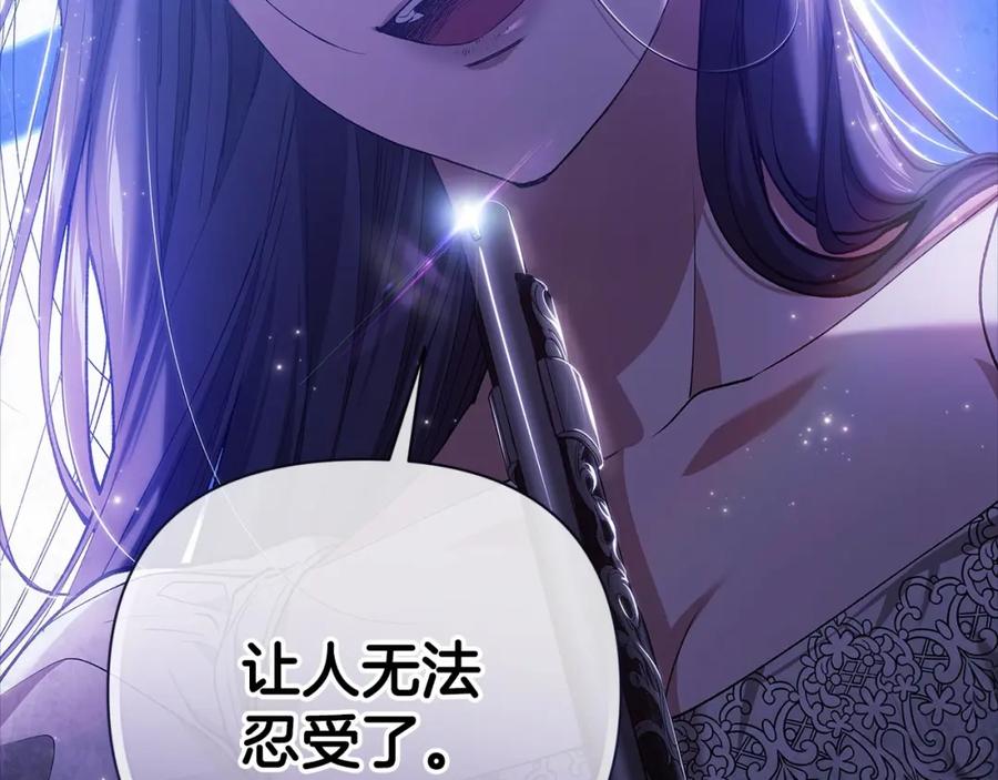 《这个婚反正也要完蛋》第9话 对你最后的报复 第167页