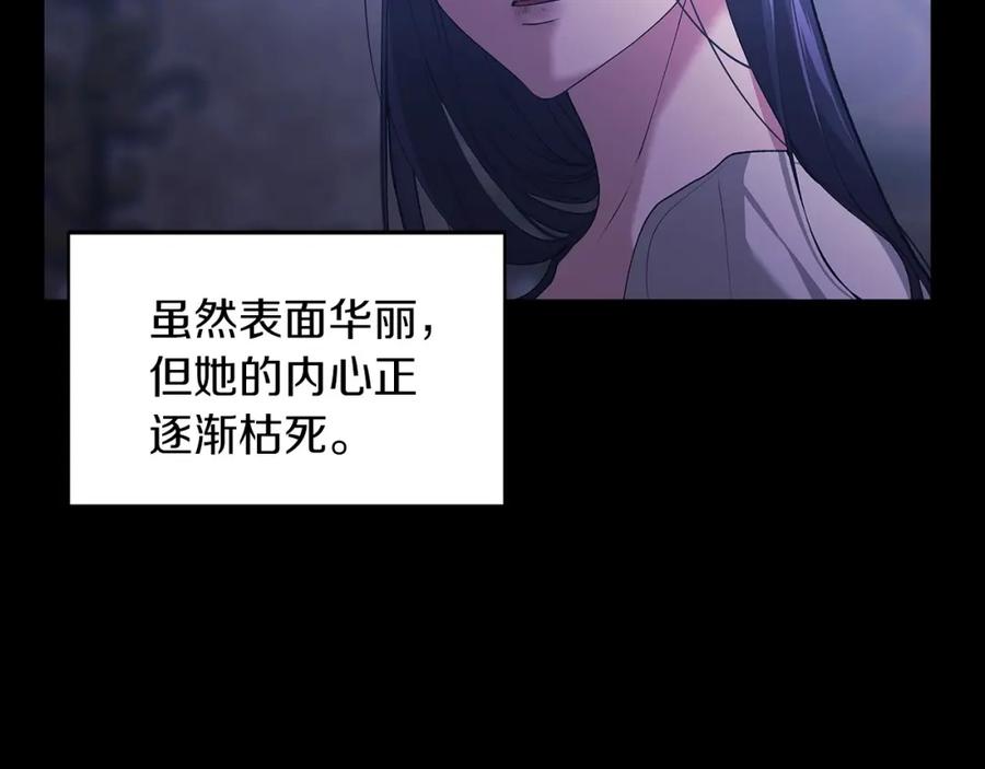 《这个婚反正也要完蛋》第9话 对你最后的报复 第94页