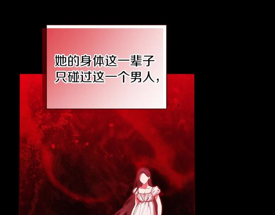 《这个婚反正也要完蛋》第9话 对你最后的报复 第110页