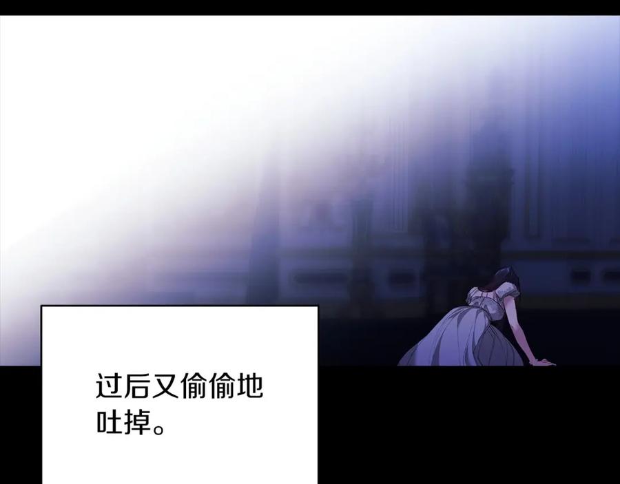 《这个婚反正也要完蛋》第9话 对你最后的报复 第60页