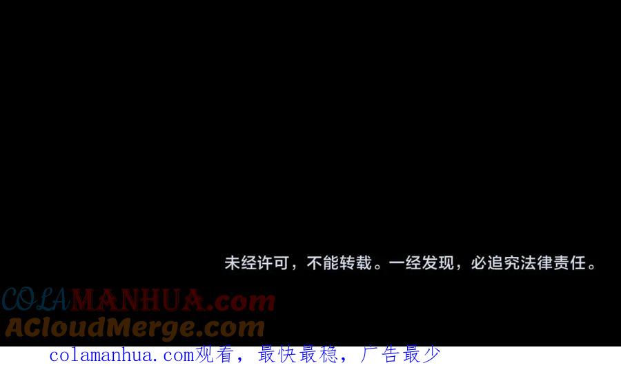 《这个婚反正也要完蛋》第9话 对你最后的报复 第201页