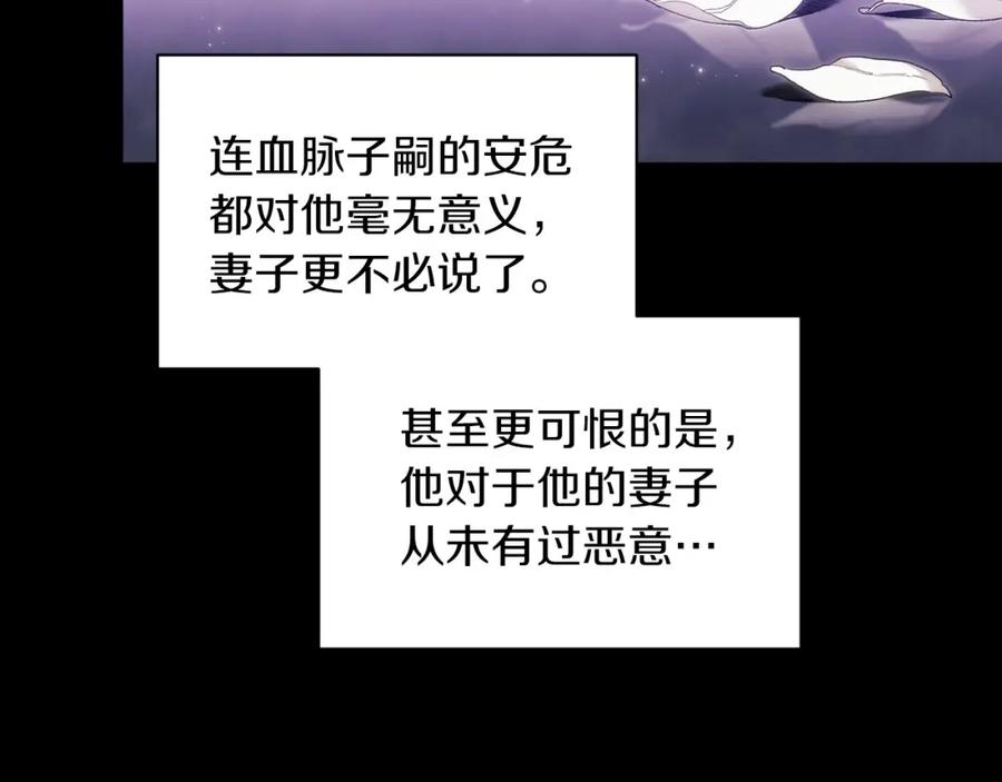 《这个婚反正也要完蛋》第9话 对你最后的报复 第136页