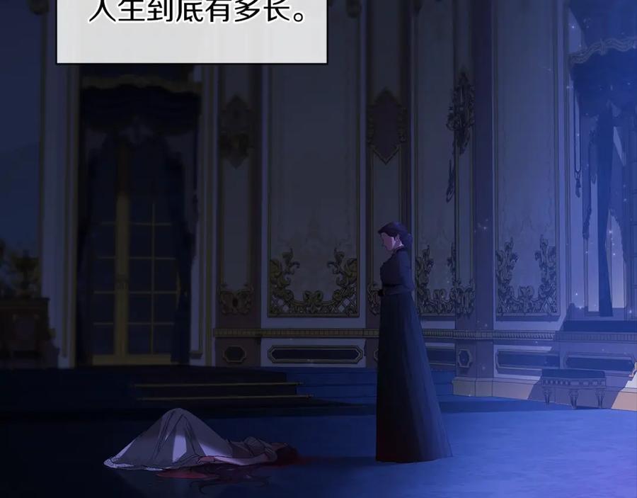 《这个婚反正也要完蛋》第9话 对你最后的报复 第12页