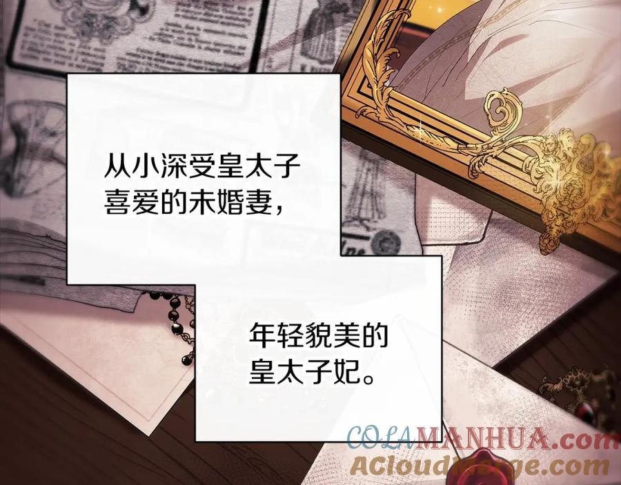 《这个婚反正也要完蛋》第9话 对你最后的报复 第49页