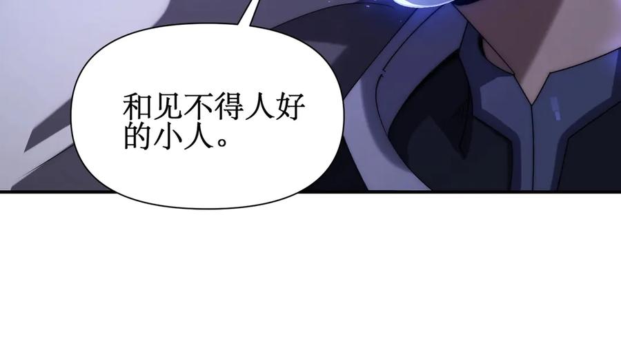 《网游：我能进化一切》第11话 居然有人要打劫我 第102页