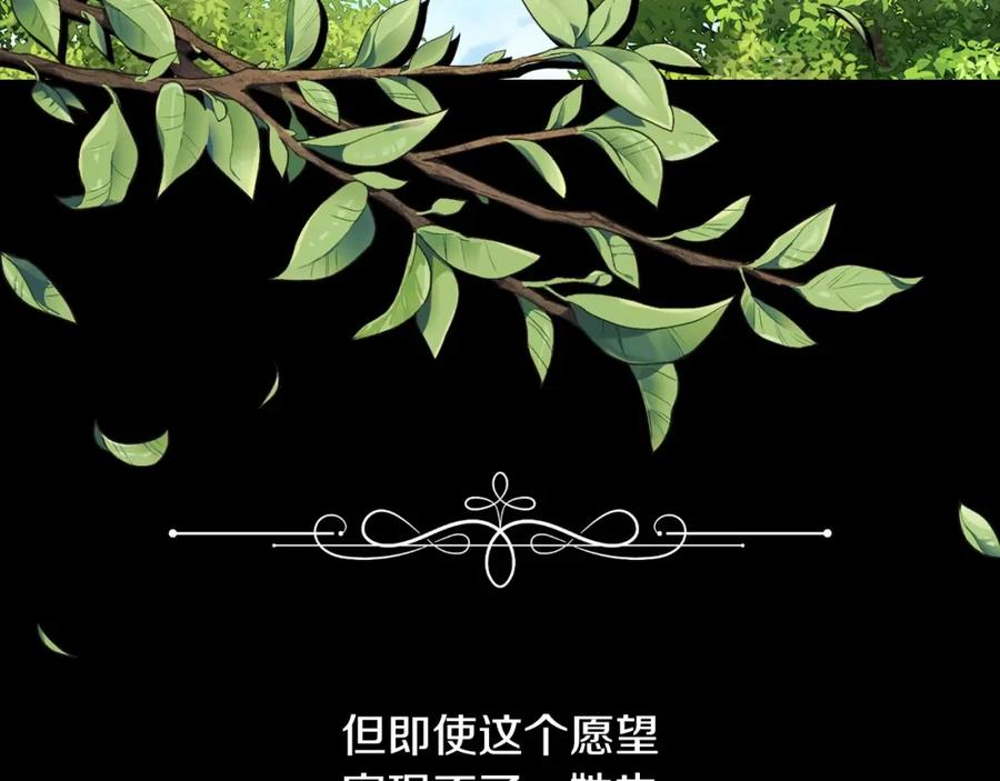 《这个婚反正也要完蛋》第9话 对你最后的报复 第183页
