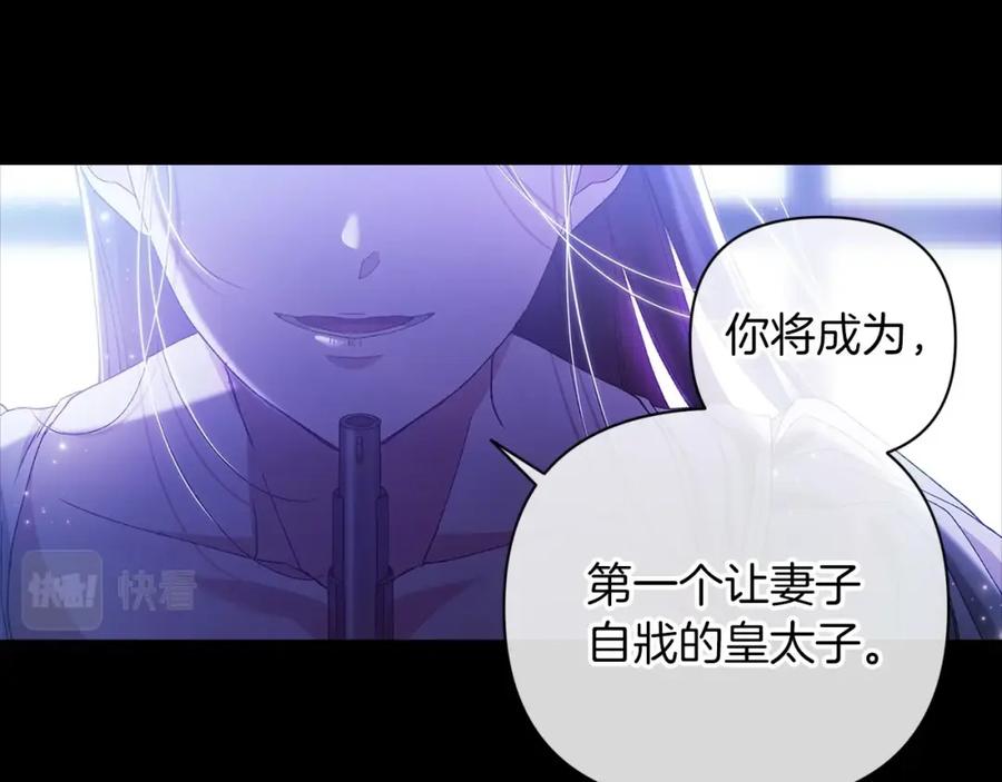 《这个婚反正也要完蛋》第9话 对你最后的报复 第159页