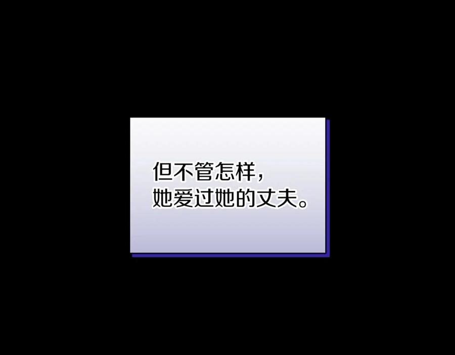 《这个婚反正也要完蛋》第9话 对你最后的报复 第70页