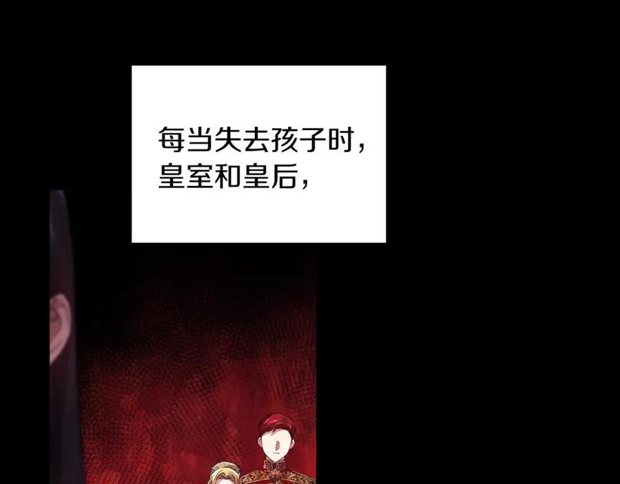 《这个婚反正也要完蛋》第9话 对你最后的报复 第84页