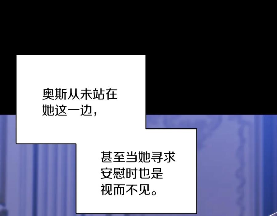 《这个婚反正也要完蛋》第9话 对你最后的报复 第90页