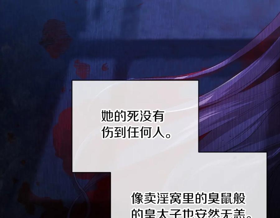 《这个婚反正也要完蛋》第9话 对你最后的报复 第178页