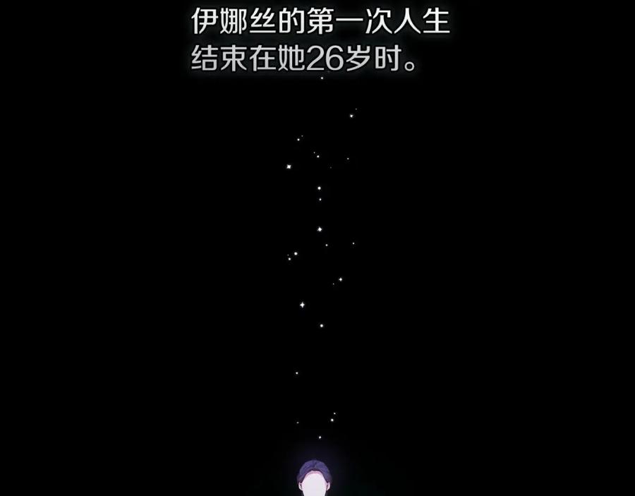 《这个婚反正也要完蛋》第9话 对你最后的报复 第7页
