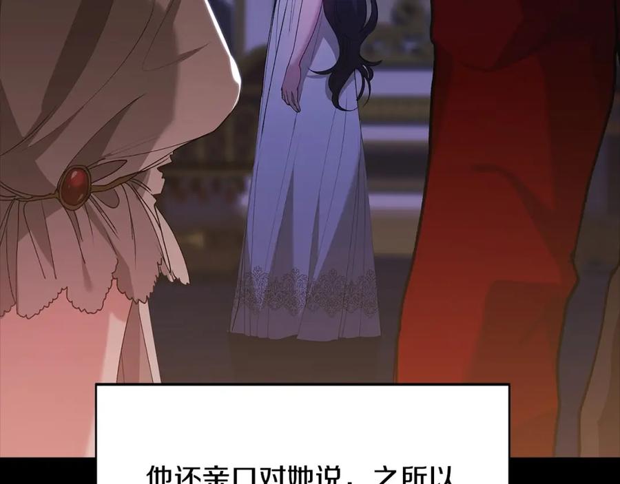 《这个婚反正也要完蛋》第9话 对你最后的报复 第92页