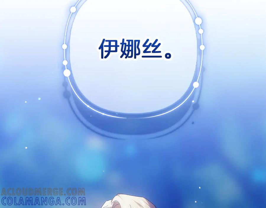 《这个婚反正也要完蛋》特别篇二 Q&A 第28页